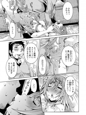 [笑花偽] 超最先端彼女 [日文]_187