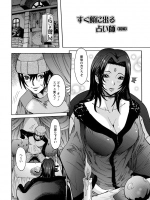 [笑花偽] 超最先端彼女 [日文]_190