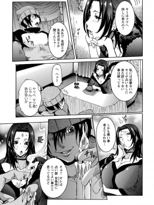 [笑花偽] 超最先端彼女 [日文]_191