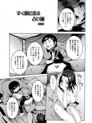 [笑花偽] 超最先端彼女 [日文]_209