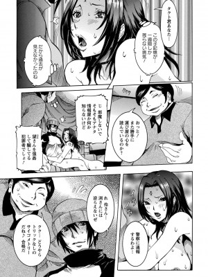 [笑花偽] 超最先端彼女 [日文]_211