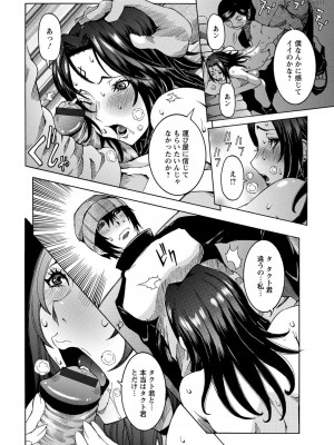 [笑花偽] 超最先端彼女 [日文]_216