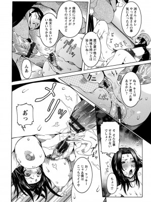 [笑花偽] 超最先端彼女 [日文]_220