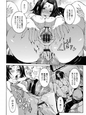 [笑花偽] 超最先端彼女 [日文]_222