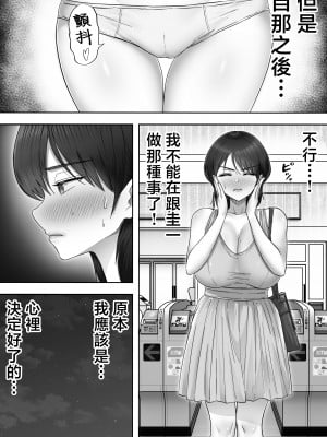[たろバウム] デリヘルかーちゃん2〜大好きなかーちゃんとバイト先でヤりまくる話〜 [中国翻訳]____009