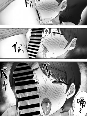 [たろバウム] デリヘルかーちゃん2〜大好きなかーちゃんとバイト先でヤりまくる話〜 [中国翻訳]____030