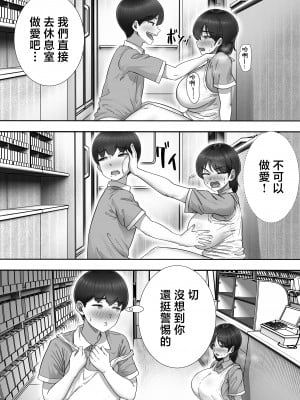 [たろバウム] デリヘルかーちゃん2〜大好きなかーちゃんとバイト先でヤりまくる話〜 [中国翻訳]____031