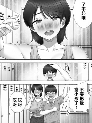 [たろバウム] デリヘルかーちゃん2〜大好きなかーちゃんとバイト先でヤりまくる話〜 [中国翻訳]____034