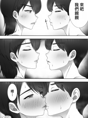 [たろバウム] デリヘルかーちゃん2〜大好きなかーちゃんとバイト先でヤりまくる話〜 [中国翻訳]____060