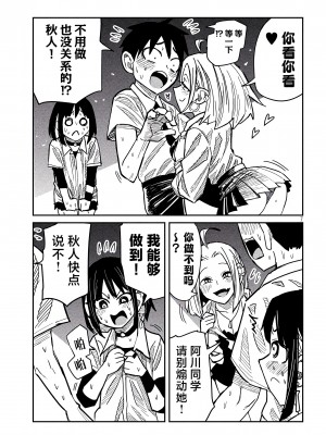 [武田スーパー] だれでも抱けるキミが好き | 喜欢来者不拒的你 42 [TK个人汉化]_42_007