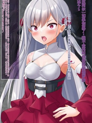 [女騎士の城 (ナイト、雪味あいりす)] 慰み者になり変態性癖に目覚めた英雄王、逆レイプ・異種姦・触手出産す (英雄王、武を極めるため転生す ～そして、世界最強の見習い騎士♀～)（机翻）_038_0204
