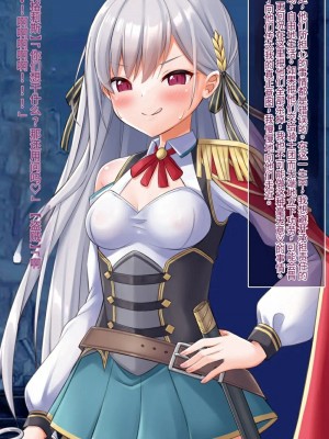 [女騎士の城 (ナイト、雪味あいりす)] 慰み者になり変態性癖に目覚めた英雄王、逆レイプ・異種姦・触手出産す (英雄王、武を極めるため転生す ～そして、世界最強の見習い騎士♀～)（机翻）_080_0311
