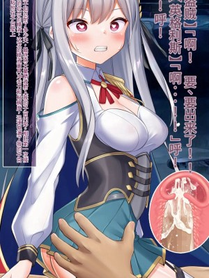[女騎士の城 (ナイト、雪味あいりす)] 慰み者になり変態性癖に目覚めた英雄王、逆レイプ・異種姦・触手出産す (英雄王、武を極めるため転生す ～そして、世界最強の見習い騎士♀～)（机翻）_088_0319