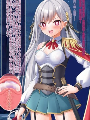 [女騎士の城 (ナイト、雪味あいりす)] 慰み者になり変態性癖に目覚めた英雄王、逆レイプ・異種姦・触手出産す (英雄王、武を極めるため転生す ～そして、世界最強の見習い騎士♀～)（机翻）_104_0335