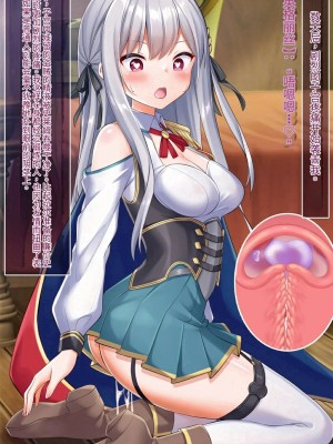 [女騎士の城 (ナイト、雪味あいりす)] 慰み者になり変態性癖に目覚めた英雄王、逆レイプ・異種姦・触手出産す (英雄王、武を極めるため転生す ～そして、世界最強の見習い騎士♀～)（机翻）_109_0405