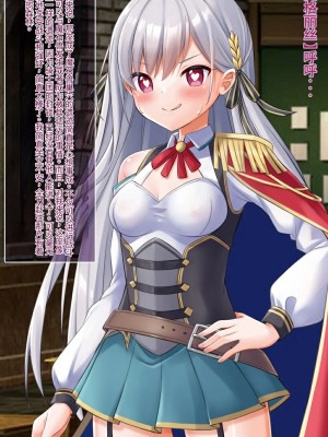 [女騎士の城 (ナイト、雪味あいりす)] 慰み者になり変態性癖に目覚めた英雄王、逆レイプ・異種姦・触手出産す (英雄王、武を極めるため転生す ～そして、世界最強の見習い騎士♀～)（机翻）_112_0408