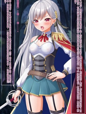 [女騎士の城 (ナイト、雪味あいりす)] 慰み者になり変態性癖に目覚めた英雄王、逆レイプ・異種姦・触手出産す (英雄王、武を極めるため転生す ～そして、世界最強の見習い騎士♀～)（机翻）_134_0501