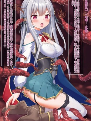 [女騎士の城 (ナイト、雪味あいりす)] 慰み者になり変態性癖に目覚めた英雄王、逆レイプ・異種姦・触手出産す (英雄王、武を極めるため転生す ～そして、世界最強の見習い騎士♀～)（机翻）_136_0503