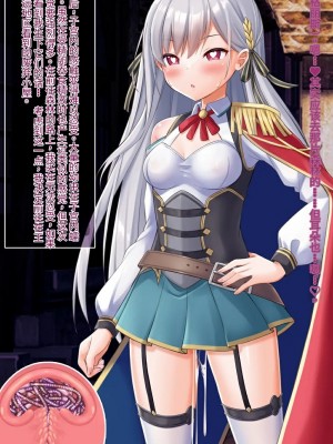 [女騎士の城 (ナイト、雪味あいりす)] 慰み者になり変態性癖に目覚めた英雄王、逆レイプ・異種姦・触手出産す (英雄王、武を極めるため転生す ～そして、世界最強の見習い騎士♀～)（机翻）_154_0521