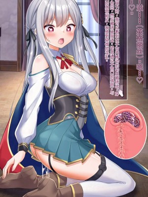 [女騎士の城 (ナイト、雪味あいりす)] 慰み者になり変態性癖に目覚めた英雄王、逆レイプ・異種姦・触手出産す (英雄王、武を極めるため転生す ～そして、世界最強の見習い騎士♀～)（机翻）_157_0524
