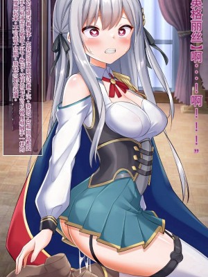 [女騎士の城 (ナイト、雪味あいりす)] 慰み者になり変態性癖に目覚めた英雄王、逆レイプ・異種姦・触手出産す (英雄王、武を極めるため転生す ～そして、世界最強の見習い騎士♀～)（机翻）_158_0525