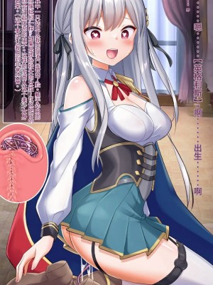[女騎士の城 (ナイト、雪味あいりす)] 慰み者になり変態性癖に目覚めた英雄王、逆レイプ・異種姦・触手出産す (英雄王、武を極めるため転生す ～そして、世界最強の見習い騎士♀～)（机翻）_159_0526