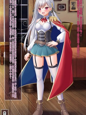 [女騎士の城 (ナイト、雪味あいりす)] 慰み者になり変態性癖に目覚めた英雄王、逆レイプ・異種姦・触手出産す (英雄王、武を極めるため転生す ～そして、世界最強の見習い騎士♀～)（机翻）_164_0531