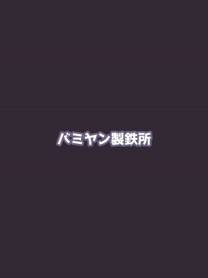 [バミヤン製鉄所 (バミヤン)] ユウカvsアオイ 正妻頂上決戦 (ブルーアーカイブ)｜优香VS葵 正妻顶上决战  [角都九阳个人汉化] [DL版]_20