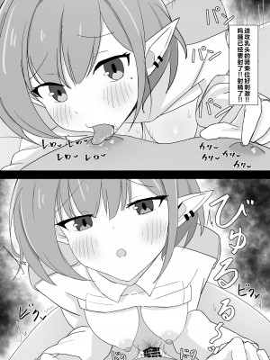 [バミヤン製鉄所 (バミヤン)] ユウカvsアオイ 正妻頂上決戦 (ブルーアーカイブ)｜优香VS葵 正妻顶上决战  [角都九阳个人汉化] [DL版]_12