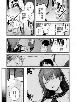 [桃汁庭園 (桃雲)] マモノノヘヤ 〜6年ぶりに再会したら引きこもりニートになっていた親友のお姉さんに迫られて精液を搾り取られる話〜 [白杨汉化组] [DL版]_09