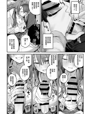 [桃汁庭園 (桃雲)] マモノノヘヤ 〜6年ぶりに再会したら引きこもりニートになっていた親友のお姉さんに迫られて精液を搾り取られる話〜 [白杨汉化组] [DL版]_14