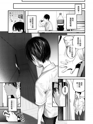 [桃汁庭園 (桃雲)] マモノノヘヤ 〜6年ぶりに再会したら引きこもりニートになっていた親友のお姉さんに迫られて精液を搾り取られる話〜 [白杨汉化组] [DL版]_07