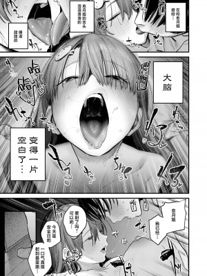 [桃汁庭園 (桃雲)] マモノノヘヤ 〜6年ぶりに再会したら引きこもりニートになっていた親友のお姉さんに迫られて精液を搾り取られる話〜 [白杨汉化组] [DL版]_29