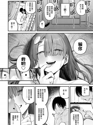 [桃汁庭園 (桃雲)] マモノノヘヤ 〜6年ぶりに再会したら引きこもりニートになっていた親友のお姉さんに迫られて精液を搾り取られる話〜 [白杨汉化组] [DL版]_26