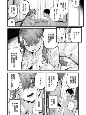 [桃汁庭園 (桃雲)] マモノノヘヤ 〜6年ぶりに再会したら引きこもりニートになっていた親友のお姉さんに迫られて精液を搾り取られる話〜 [白杨汉化组] [DL版]_34