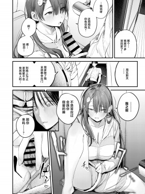 [桃汁庭園 (桃雲)] マモノノヘヤ 〜6年ぶりに再会したら引きこもりニートになっていた親友のお姉さんに迫られて精液を搾り取られる話〜 [白杨汉化组] [DL版]_22