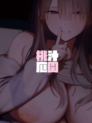 [桃汁庭園 (桃雲)] マモノノヘヤ 〜6年ぶりに再会したら引きこもりニートになっていた親友のお姉さんに迫られて精液を搾り取られる話〜 [白杨汉化组] [DL版]_38