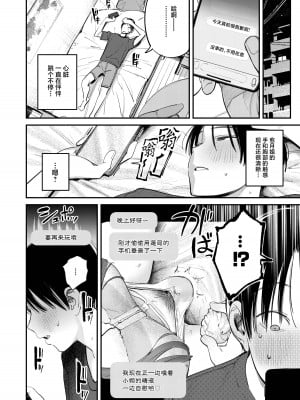 [桃汁庭園 (桃雲)] マモノノヘヤ 〜6年ぶりに再会したら引きこもりニートになっていた親友のお姉さんに迫られて精液を搾り取られる話〜 [白杨汉化组] [DL版]_20