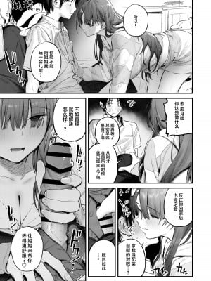 [桃汁庭園 (桃雲)] マモノノヘヤ 〜6年ぶりに再会したら引きこもりニートになっていた親友のお姉さんに迫られて精液を搾り取られる話〜 [白杨汉化组] [DL版]_13