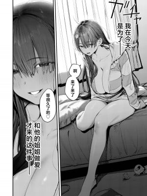 [桃汁庭園 (桃雲)] マモノノヘヤ 〜6年ぶりに再会したら引きこもりニートになっていた親友のお姉さんに迫られて精液を搾り取られる話〜 [白杨汉化组] [DL版]_04