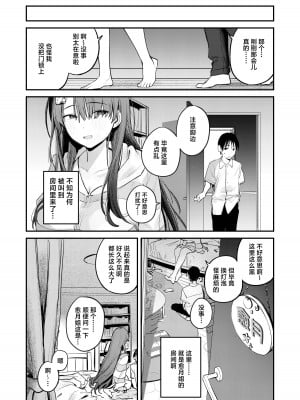 [桃汁庭園 (桃雲)] マモノノヘヤ 〜6年ぶりに再会したら引きこもりニートになっていた親友のお姉さんに迫られて精液を搾り取られる話〜 [白杨汉化组] [DL版]_10