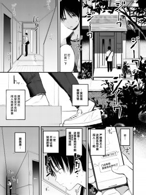[桃汁庭園 (桃雲)] マモノノヘヤ 〜6年ぶりに再会したら引きこもりニートになっていた親友のお姉さんに迫られて精液を搾り取られる話〜 [白杨汉化组] [DL版]_03