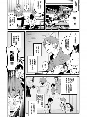 [桃汁庭園 (桃雲)] マモノノヘヤ 〜6年ぶりに再会したら引きこもりニートになっていた親友のお姉さんに迫られて精液を搾り取られる話〜 [白杨汉化组] [DL版]_05