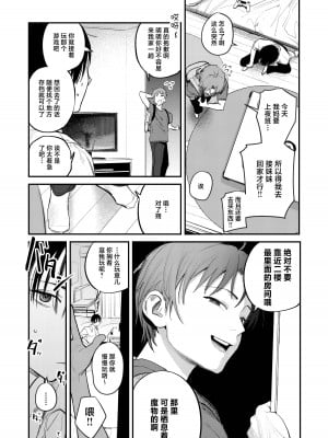 [桃汁庭園 (桃雲)] マモノノヘヤ 〜6年ぶりに再会したら引きこもりニートになっていた親友のお姉さんに迫られて精液を搾り取られる話〜 [白杨汉化组] [DL版]_06
