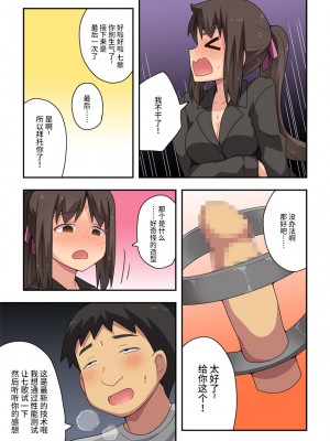 [フクロウなる鳥] 新妻七歌の露出店員～後編～ [不咕鸟汉化组]_22