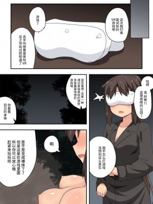 [フクロウなる鳥] 新妻七歌の露出店員～後編～ [不咕鸟汉化组]_12