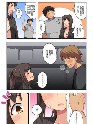 [フクロウなる鳥] 新妻七歌の露出店員～後編～ [不咕鸟汉化组]_05
