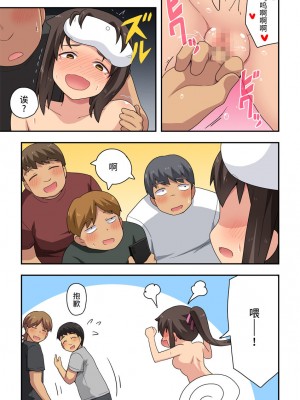 [フクロウなる鳥] 新妻七歌の露出店員～後編～ [不咕鸟汉化组]_21