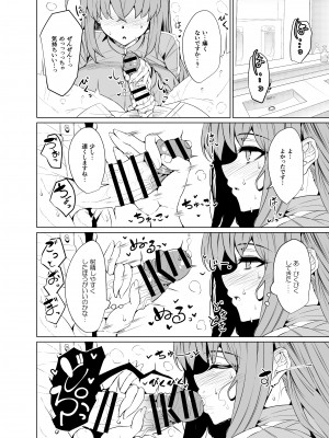 [GC団 (わくら)] ぼっちちゃんの活動日誌。 (ぼっち・ざ・ろっく!) [DL版]_08
