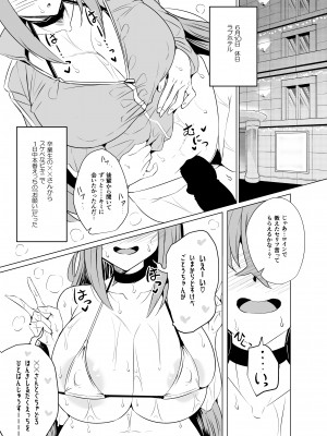 [GC団 (わくら)] ぼっちちゃんの活動日誌。 (ぼっち・ざ・ろっく!) [DL版]_17